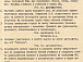 Решение педсовета средней школы № 22 от 1 марта 1974 г. о внеклассной и внешкольной работе